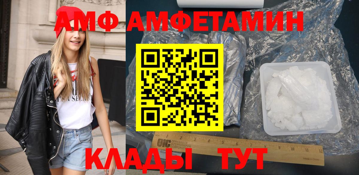 Амфетамин Premium  Amphetamine  АМФ  Вход с VPN  Белебей 
