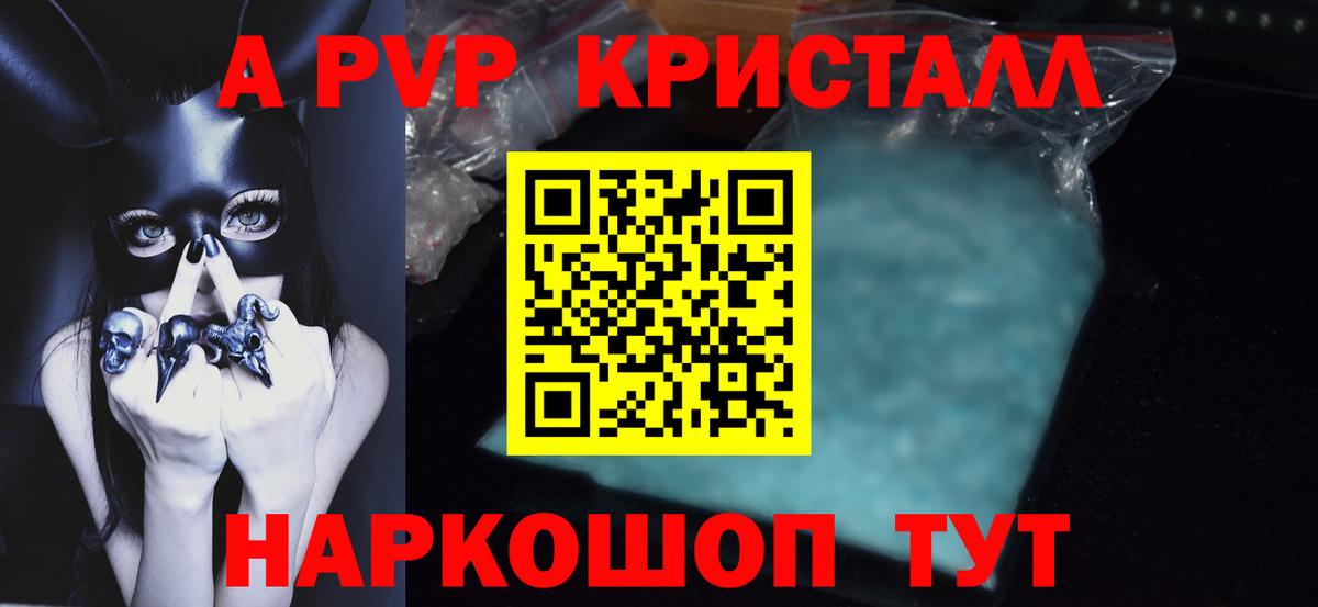 Alpha PVP СК КРИС Белебей