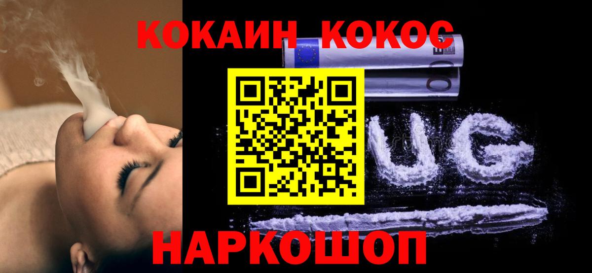 Кокаин Боливия Белебей