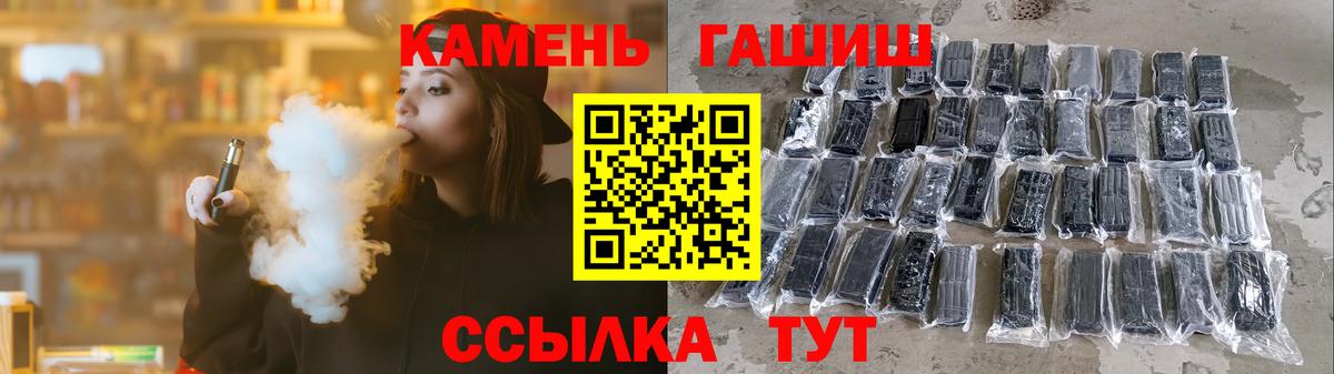 Гашиш  Вход с VPN  Белебей  ГАШ гарик 