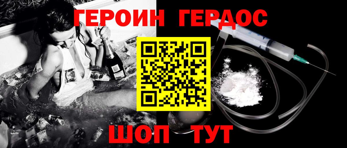 Белебей  Героин хмурый  Вход с VPN 