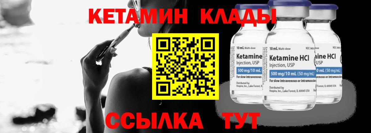 Белебей  дарк нет как зайти  Вход с VPN  КЕТАМИН VHQ 
