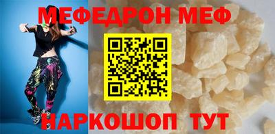меф VHQ Надым