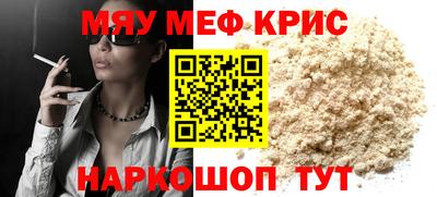 меф VHQ Надым