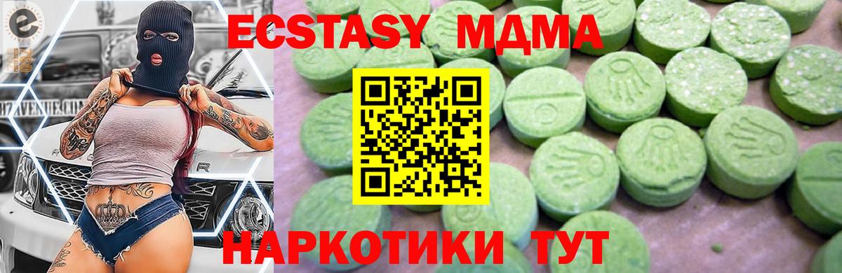 Белебей  MDMA VHQ  МДМА  Вход с VPN 
