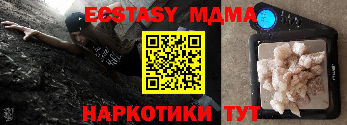 МДМА молли Белебей