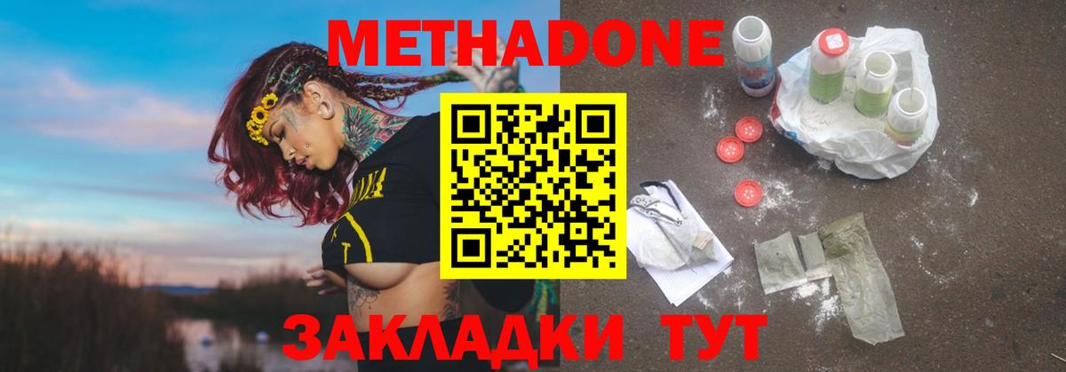 МЕТАДОН мёд  МЕТАДОН белоснежный  Вход с VPN  Белебей 