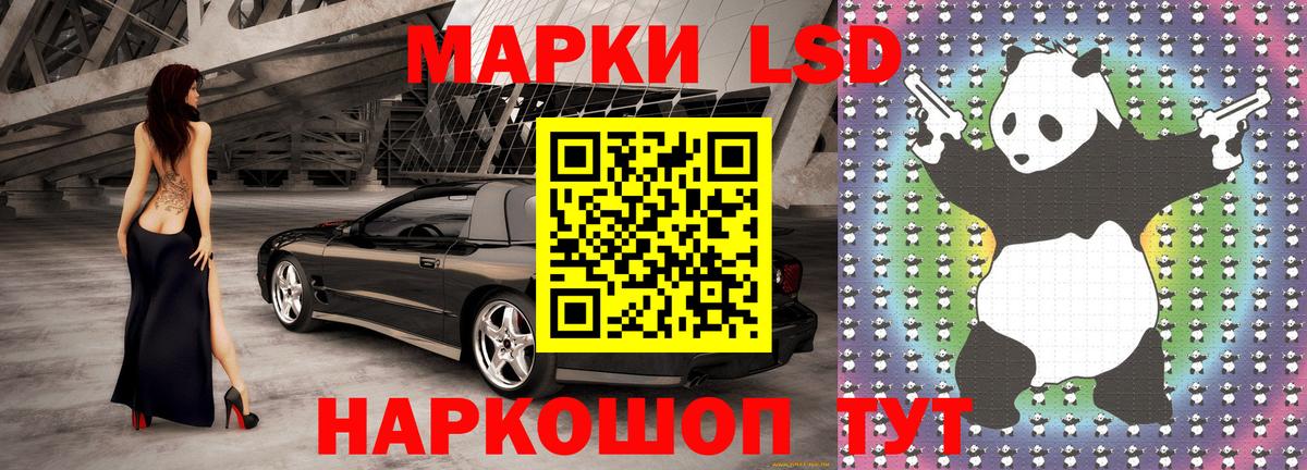 Наркотические марки 1,5мг Белебей