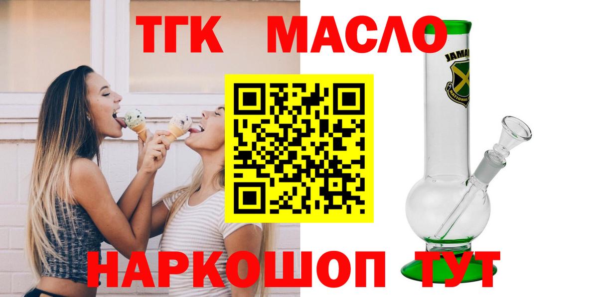 Дистиллят ТГК жижа  ТГК жижа  Белебей  Вход с VPN 