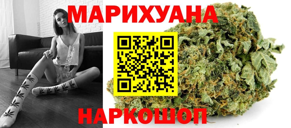 Белебей  Марихуана Bruce Banner  Конопля SATIVA & INDICA  Вход с VPN  МАРИХУАНА White Widow 